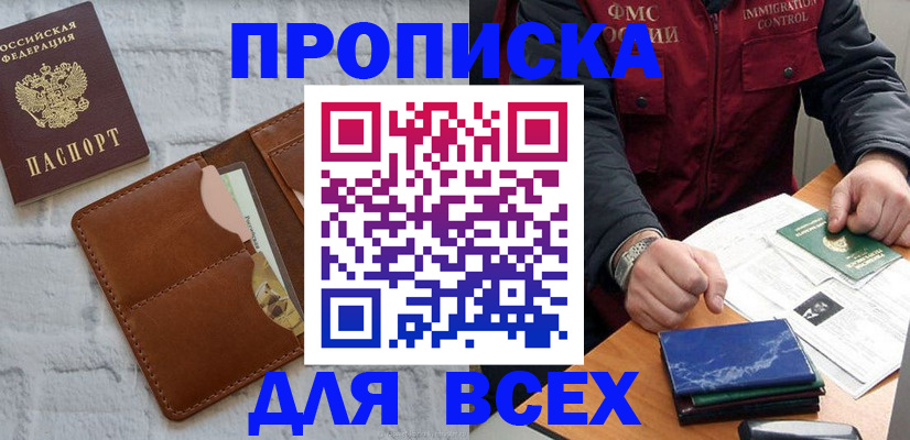 найти адрес прописки в Майском
