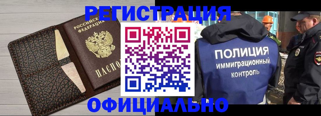 временная регистрация в Майском